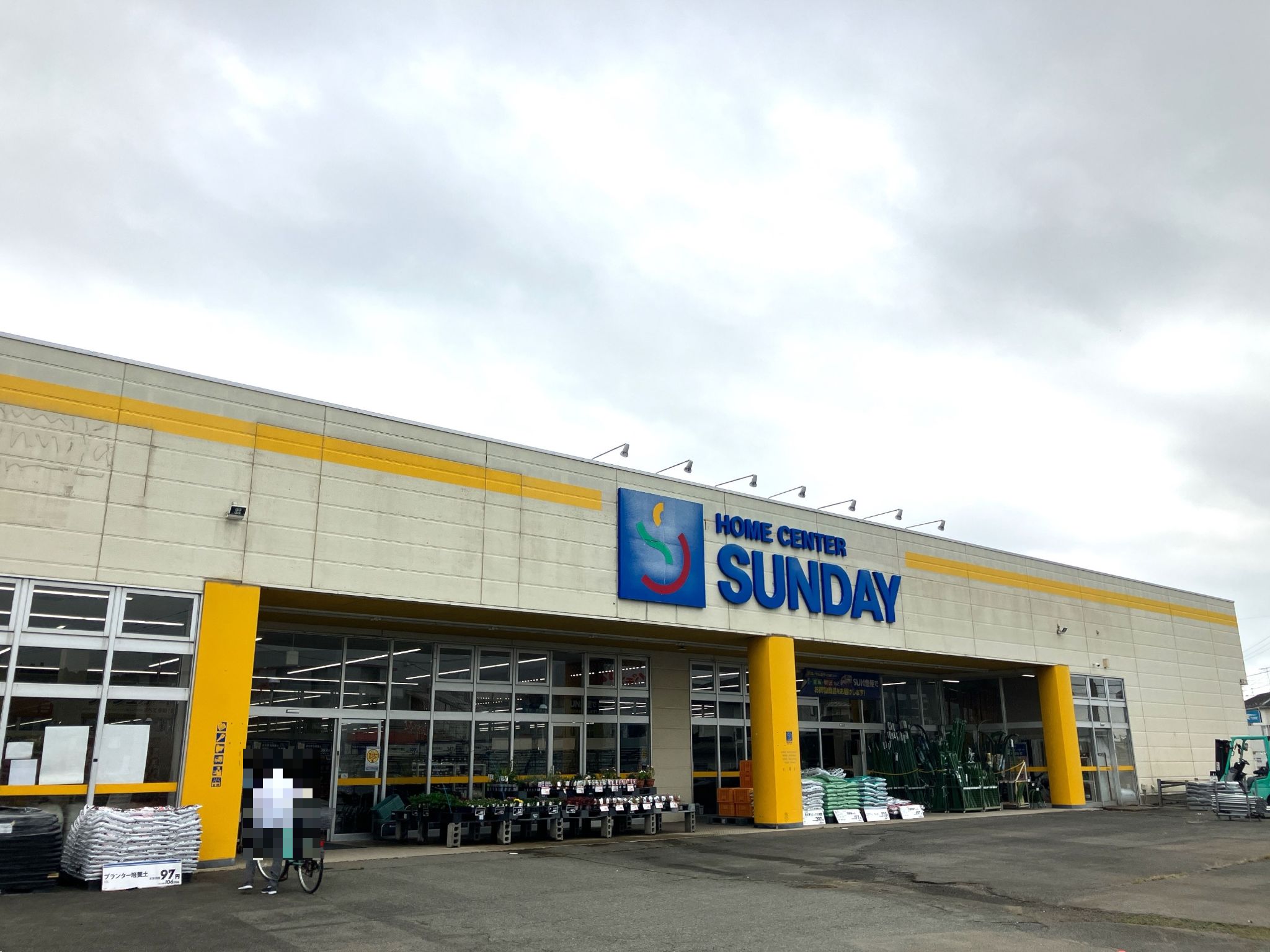 サンデー花巻店